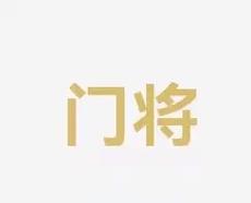 赛的流畅性
